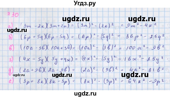 ГДЗ (Решебник к учебнику 2018) по алгебре 7 класс Ю.Н. Макарычев / упражнение / 730