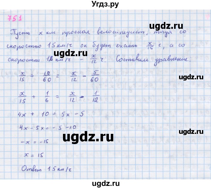 ГДЗ (Решебник к учебнику 2018) по алгебре 7 класс Ю.Н. Макарычев / упражнение / 751