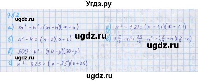 ГДЗ (Решебник к учебнику 2018) по алгебре 7 класс Ю.Н. Макарычев / упражнение / 752