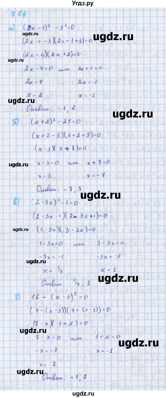 ГДЗ (Решебник к учебнику 2018) по алгебре 7 класс Ю.Н. Макарычев / упражнение / 764