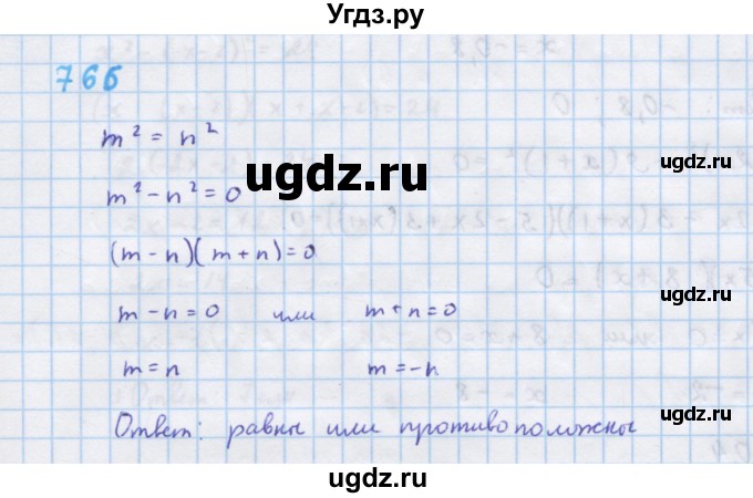 ГДЗ (Решебник к учебнику 2018) по алгебре 7 класс Ю.Н. Макарычев / упражнение / 766