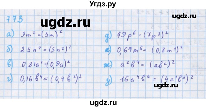 ГДЗ (Решебник к учебнику 2018) по алгебре 7 класс Ю.Н. Макарычев / упражнение / 773