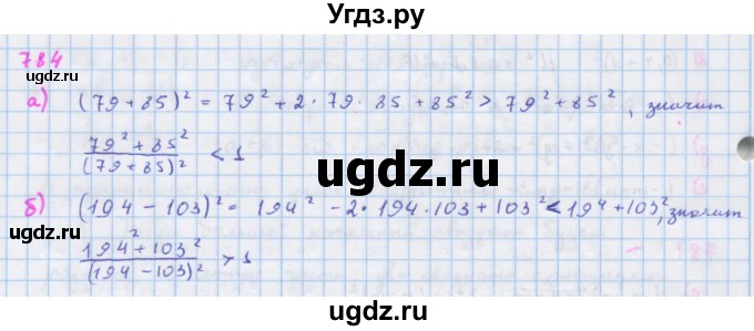 ГДЗ (Решебник к учебнику 2018) по алгебре 7 класс Ю.Н. Макарычев / упражнение / 784