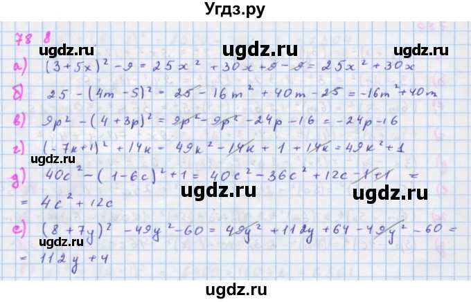 ГДЗ (Решебник к учебнику 2018) по алгебре 7 класс Ю.Н. Макарычев / упражнение / 788