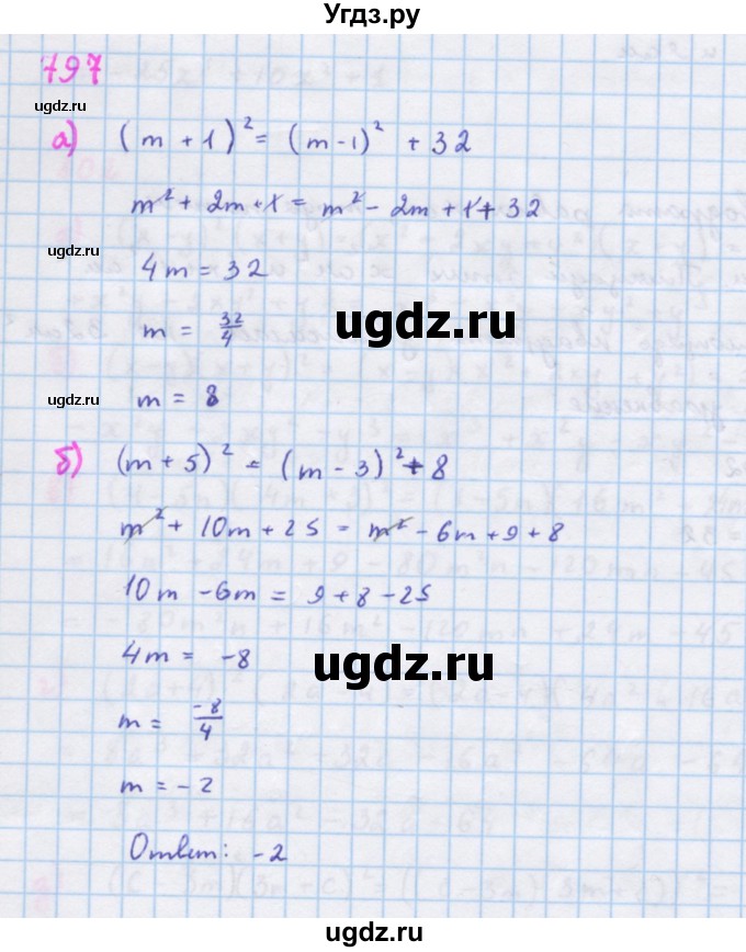 ГДЗ (Решебник к учебнику 2018) по алгебре 7 класс Ю.Н. Макарычев / упражнение / 797