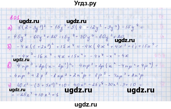 ГДЗ (Решебник к учебнику 2018) по алгебре 7 класс Ю.Н. Макарычев / упражнение / 801