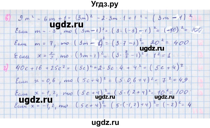 ГДЗ (Решебник к учебнику 2018) по алгебре 7 класс Ю.Н. Макарычев / упражнение / 812(продолжение 2)