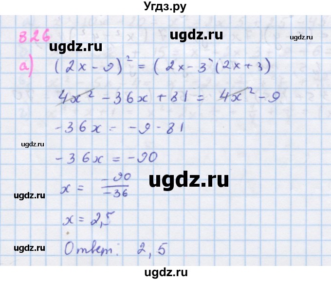 ГДЗ (Решебник к учебнику 2018) по алгебре 7 класс Ю.Н. Макарычев / упражнение / 826