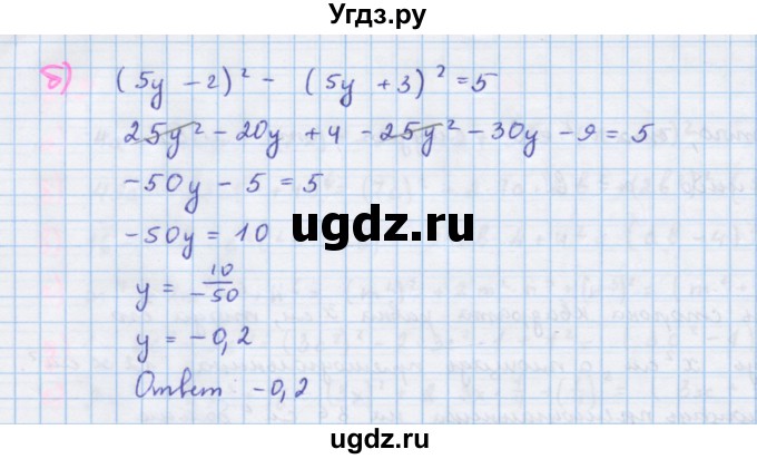 ГДЗ (Решебник к учебнику 2018) по алгебре 7 класс Ю.Н. Макарычев / упражнение / 826(продолжение 2)