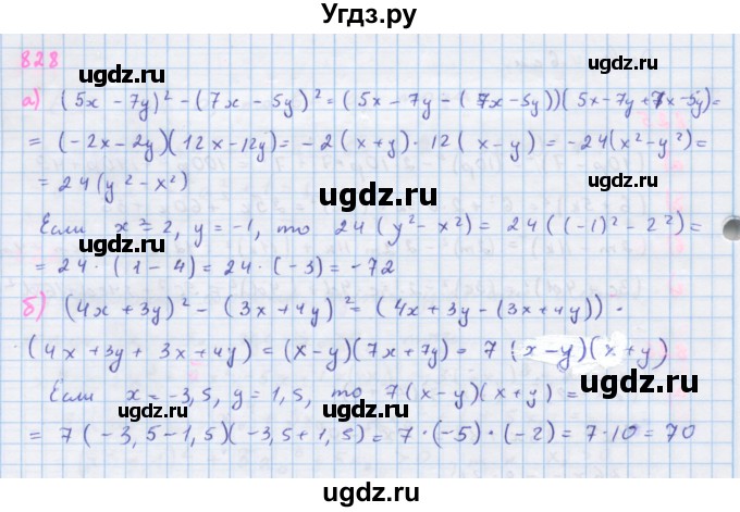 ГДЗ (Решебник к учебнику 2018) по алгебре 7 класс Ю.Н. Макарычев / упражнение / 828