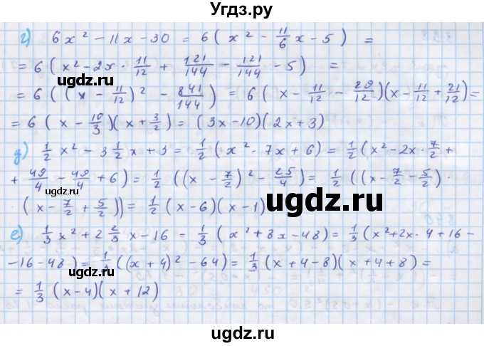 ГДЗ (Решебник к учебнику 2018) по алгебре 7 класс Ю.Н. Макарычев / упражнение / 835(продолжение 2)