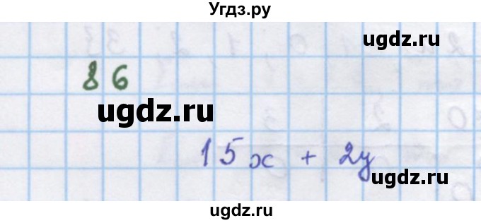 ГДЗ (Решебник к учебнику 2018) по алгебре 7 класс Ю.Н. Макарычев / упражнение / 86