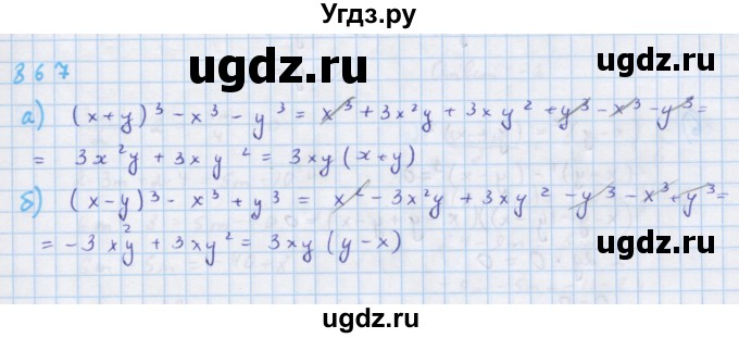 ГДЗ (Решебник к учебнику 2018) по алгебре 7 класс Ю.Н. Макарычев / упражнение / 867