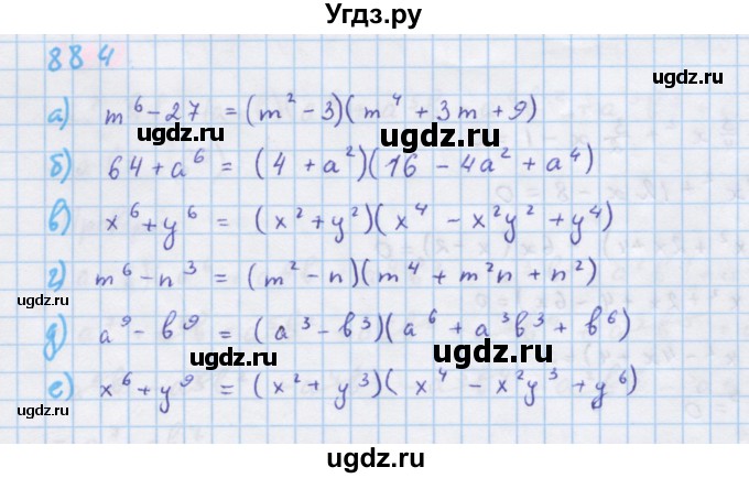 ГДЗ (Решебник к учебнику 2018) по алгебре 7 класс Ю.Н. Макарычев / упражнение / 884