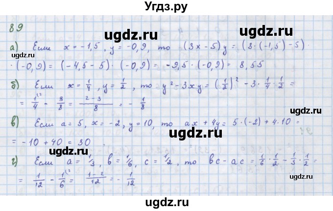 ГДЗ (Решебник к учебнику 2018) по алгебре 7 класс Ю.Н. Макарычев / упражнение / 89