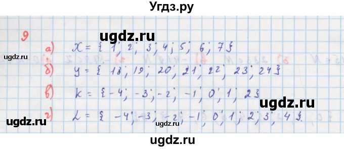 ГДЗ (Решебник к учебнику 2018) по алгебре 7 класс Ю.Н. Макарычев / упражнение / 9