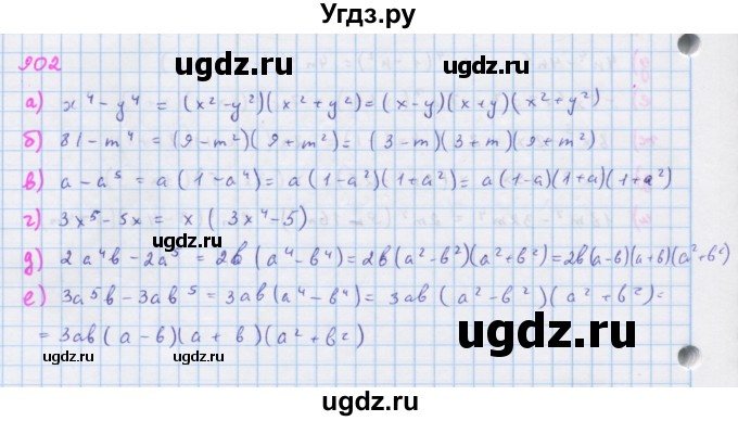 ГДЗ (Решебник к учебнику 2018) по алгебре 7 класс Ю.Н. Макарычев / упражнение / 902