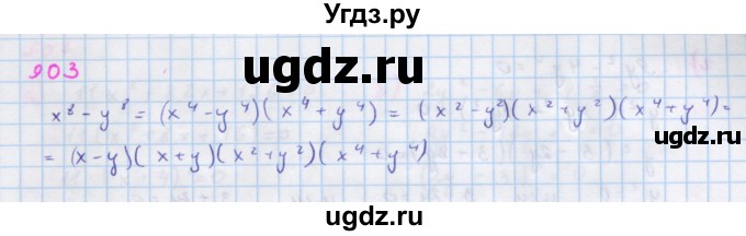 ГДЗ (Решебник к учебнику 2018) по алгебре 7 класс Ю.Н. Макарычев / упражнение / 903