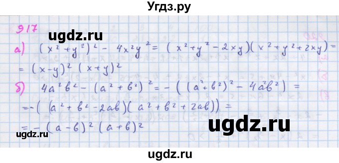 ГДЗ (Решебник к учебнику 2018) по алгебре 7 класс Ю.Н. Макарычев / упражнение / 917