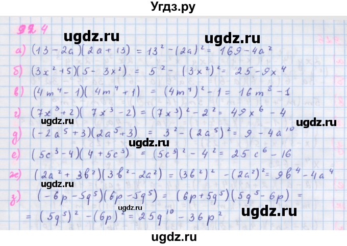 ГДЗ (Решебник к учебнику 2018) по алгебре 7 класс Ю.Н. Макарычев / упражнение / 924