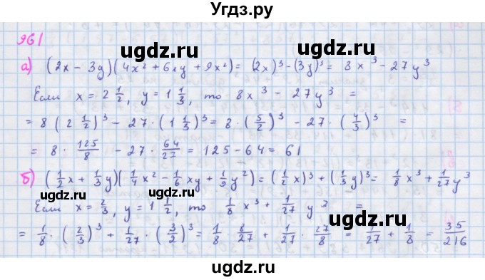 ГДЗ (Решебник к учебнику 2018) по алгебре 7 класс Ю.Н. Макарычев / упражнение / 961