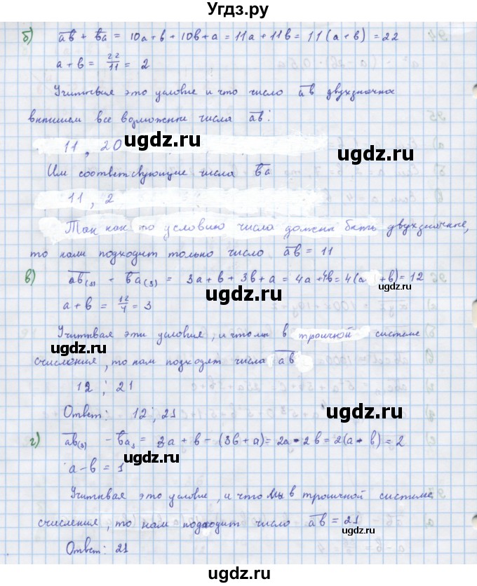 ГДЗ (Решебник к учебнику 2018) по алгебре 7 класс Ю.Н. Макарычев / упражнение / 97(продолжение 2)