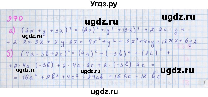 ГДЗ (Решебник к учебнику 2018) по алгебре 7 класс Ю.Н. Макарычев / упражнение / 970