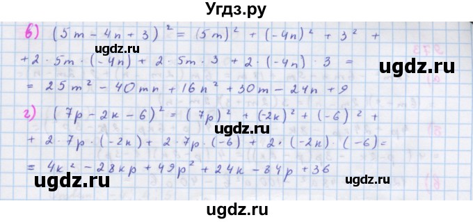 ГДЗ (Решебник к учебнику 2018) по алгебре 7 класс Ю.Н. Макарычев / упражнение / 970(продолжение 2)