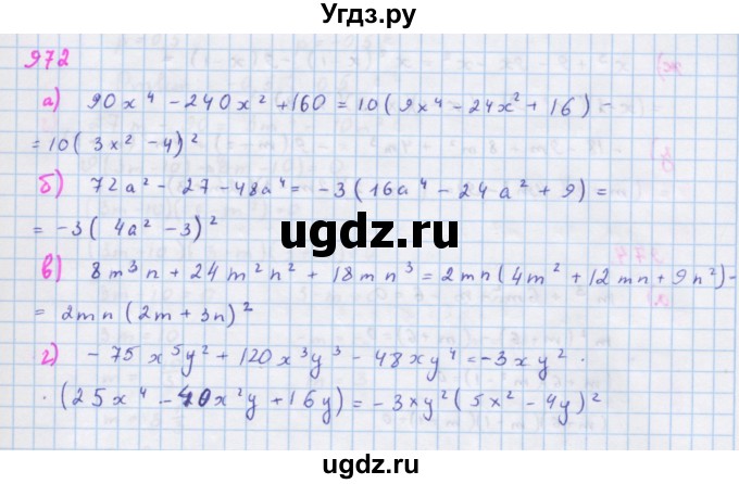 ГДЗ (Решебник к учебнику 2018) по алгебре 7 класс Ю.Н. Макарычев / упражнение / 972