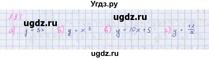 ГДЗ (Решебник к учебнику 2018) по алгебре 7 класс Ю.Н. Макарычев / упражнение / 981