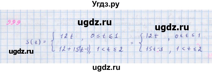ГДЗ (Решебник к учебнику 2018) по алгебре 7 класс Ю.Н. Макарычев / упражнение / 999