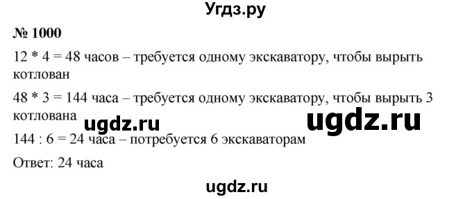 ГДЗ (Решебник №1 к учебнику 2016) по алгебре 7 класс А. Г. Мерзляк / номер / 1000