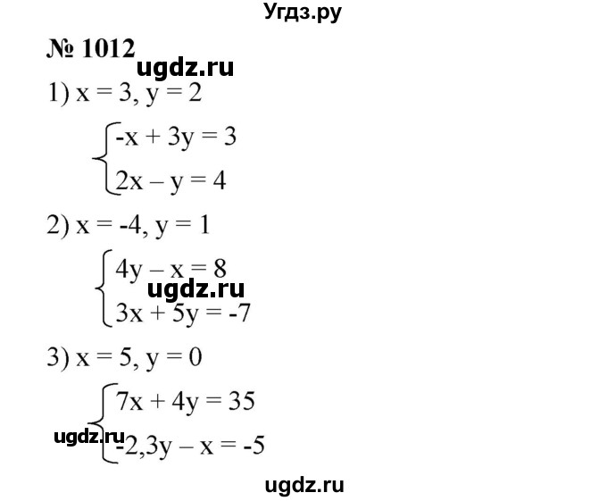 ГДЗ (Решебник №1 к учебнику 2016) по алгебре 7 класс А. Г. Мерзляк / номер / 1012