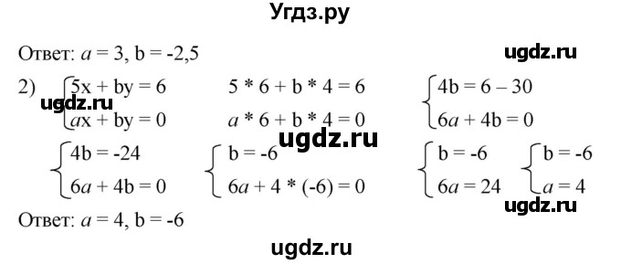 ГДЗ (Решебник №1 к учебнику 2016) по алгебре 7 класс А. Г. Мерзляк / номер / 1014(продолжение 2)