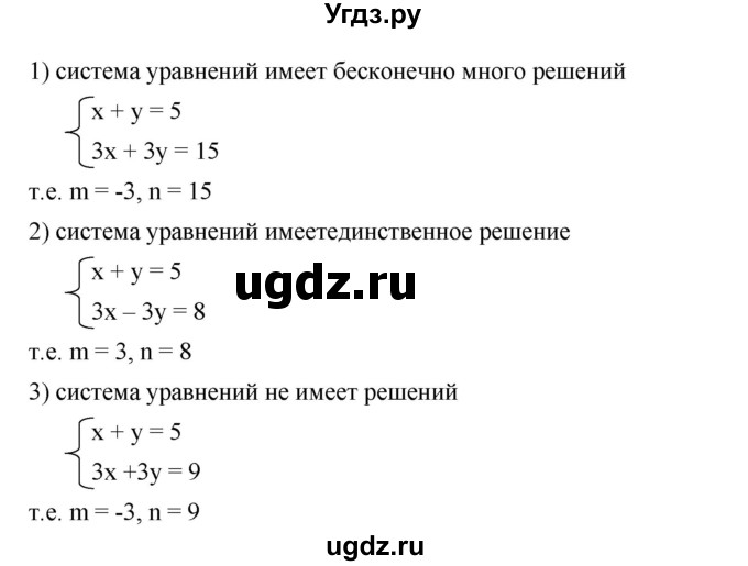 ГДЗ (Решебник №1 к учебнику 2016) по алгебре 7 класс А. Г. Мерзляк / номер / 1024(продолжение 2)