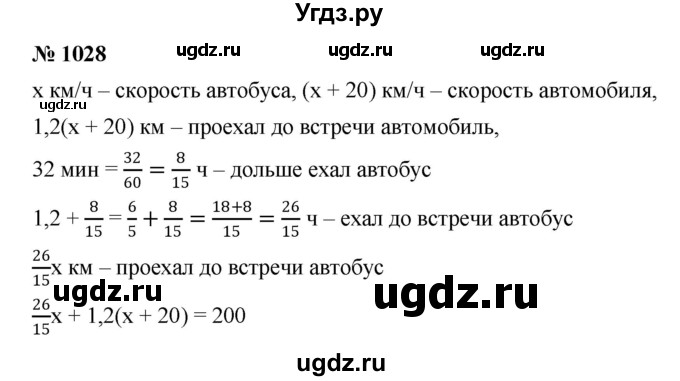 ГДЗ (Решебник №1 к учебнику 2016) по алгебре 7 класс А. Г. Мерзляк / номер / 1028