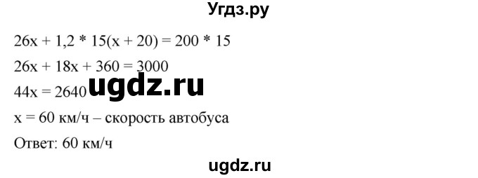 ГДЗ (Решебник №1 к учебнику 2016) по алгебре 7 класс А. Г. Мерзляк / номер / 1028(продолжение 2)