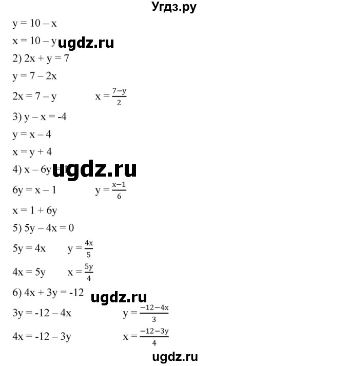 ГДЗ (Решебник №1 к учебнику 2016) по алгебре 7 класс А. Г. Мерзляк / номер / 1032(продолжение 2)
