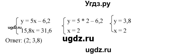 ГДЗ (Решебник №1 к учебнику 2016) по алгебре 7 класс А. Г. Мерзляк / номер / 1034(продолжение 3)