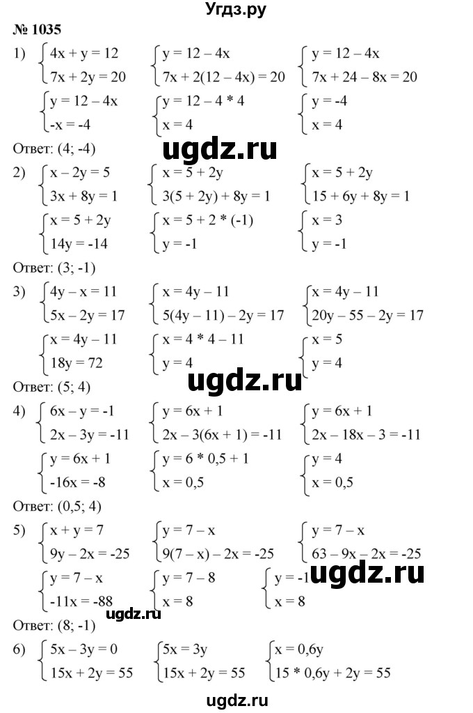 ГДЗ (Решебник №1 к учебнику 2016) по алгебре 7 класс А. Г. Мерзляк / номер / 1035