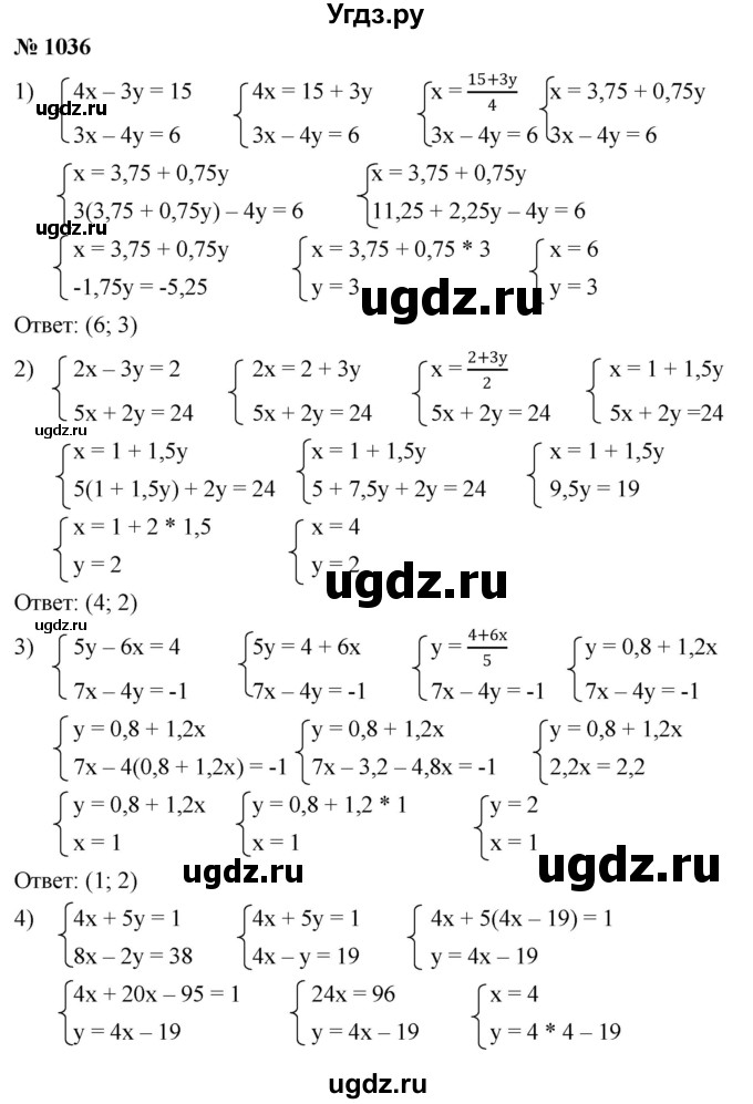 ГДЗ (Решебник №1 к учебнику 2016) по алгебре 7 класс А. Г. Мерзляк / номер / 1036