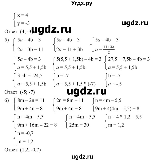 ГДЗ (Решебник №1 к учебнику 2016) по алгебре 7 класс А. Г. Мерзляк / номер / 1036(продолжение 2)