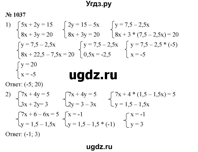 ГДЗ (Решебник №1 к учебнику 2016) по алгебре 7 класс А. Г. Мерзляк / номер / 1037