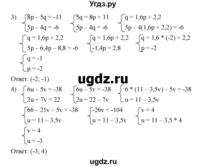 ГДЗ (Решебник №1 к учебнику 2016) по алгебре 7 класс А. Г. Мерзляк / номер / 1037(продолжение 2)