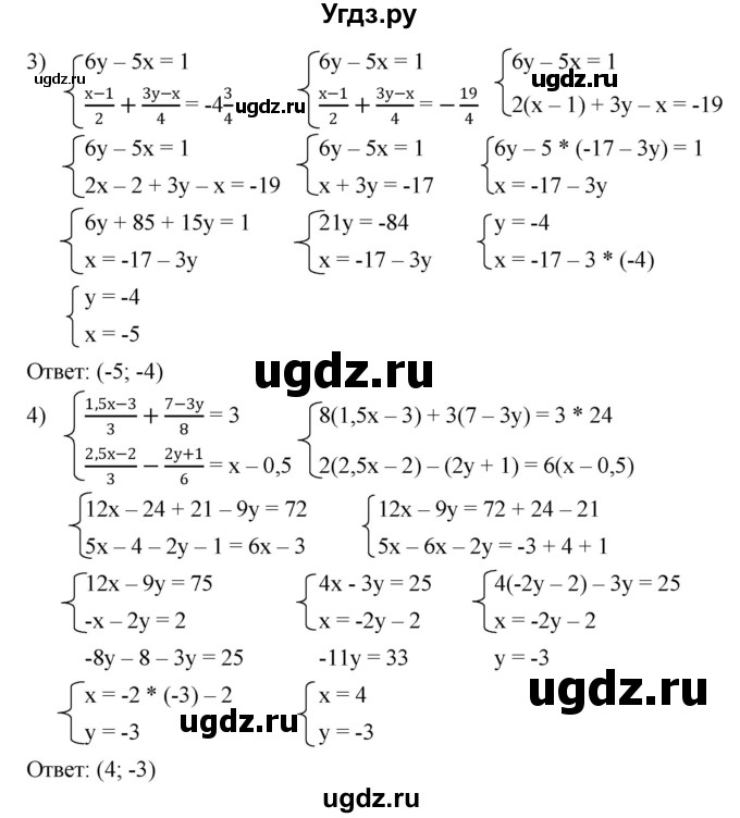 ГДЗ (Решебник №1 к учебнику 2016) по алгебре 7 класс А. Г. Мерзляк / номер / 1038(продолжение 2)