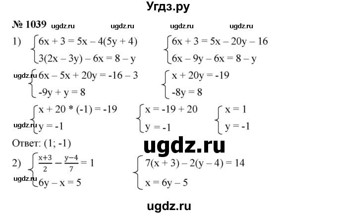 ГДЗ (Решебник №1 к учебнику 2016) по алгебре 7 класс А. Г. Мерзляк / номер / 1039