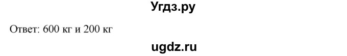 ГДЗ (Решебник №1 к учебнику 2016) по алгебре 7 класс А. Г. Мерзляк / номер / 104(продолжение 2)