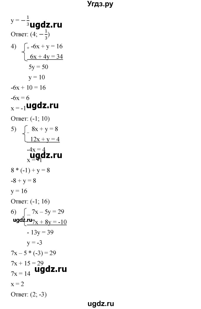 ГДЗ (Решебник №1 к учебнику 2016) по алгебре 7 класс А. Г. Мерзляк / номер / 1047(продолжение 2)
