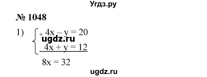 ГДЗ (Решебник №1 к учебнику 2016) по алгебре 7 класс А. Г. Мерзляк / номер / 1048