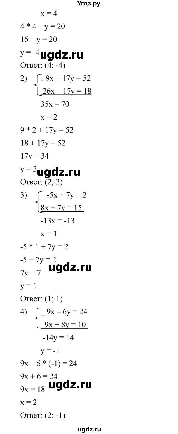 ГДЗ (Решебник №1 к учебнику 2016) по алгебре 7 класс А. Г. Мерзляк / номер / 1048(продолжение 2)
